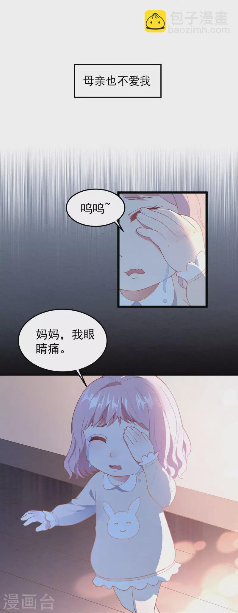 第1话 盲女琴师-第1话