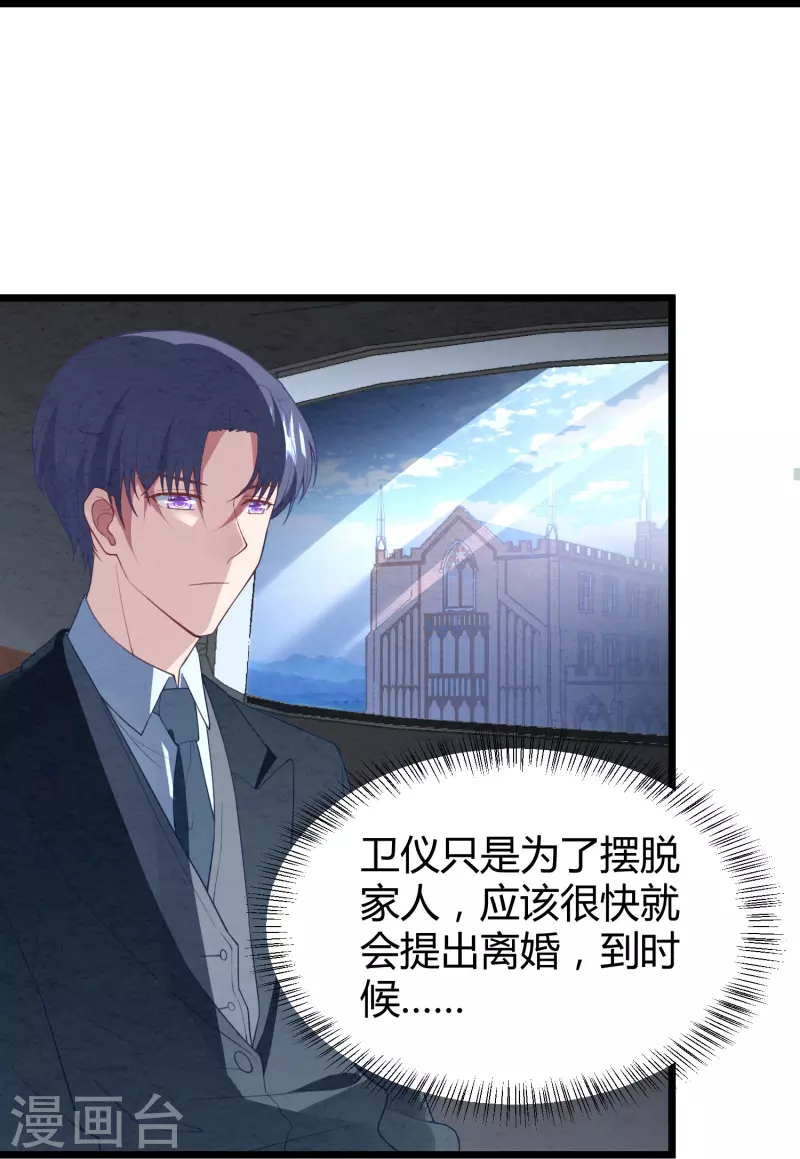 第11话 你牵着我的妻子(1/2)-第11话