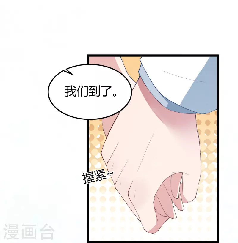 第11话 你牵着我的妻子(1/2)-第11话