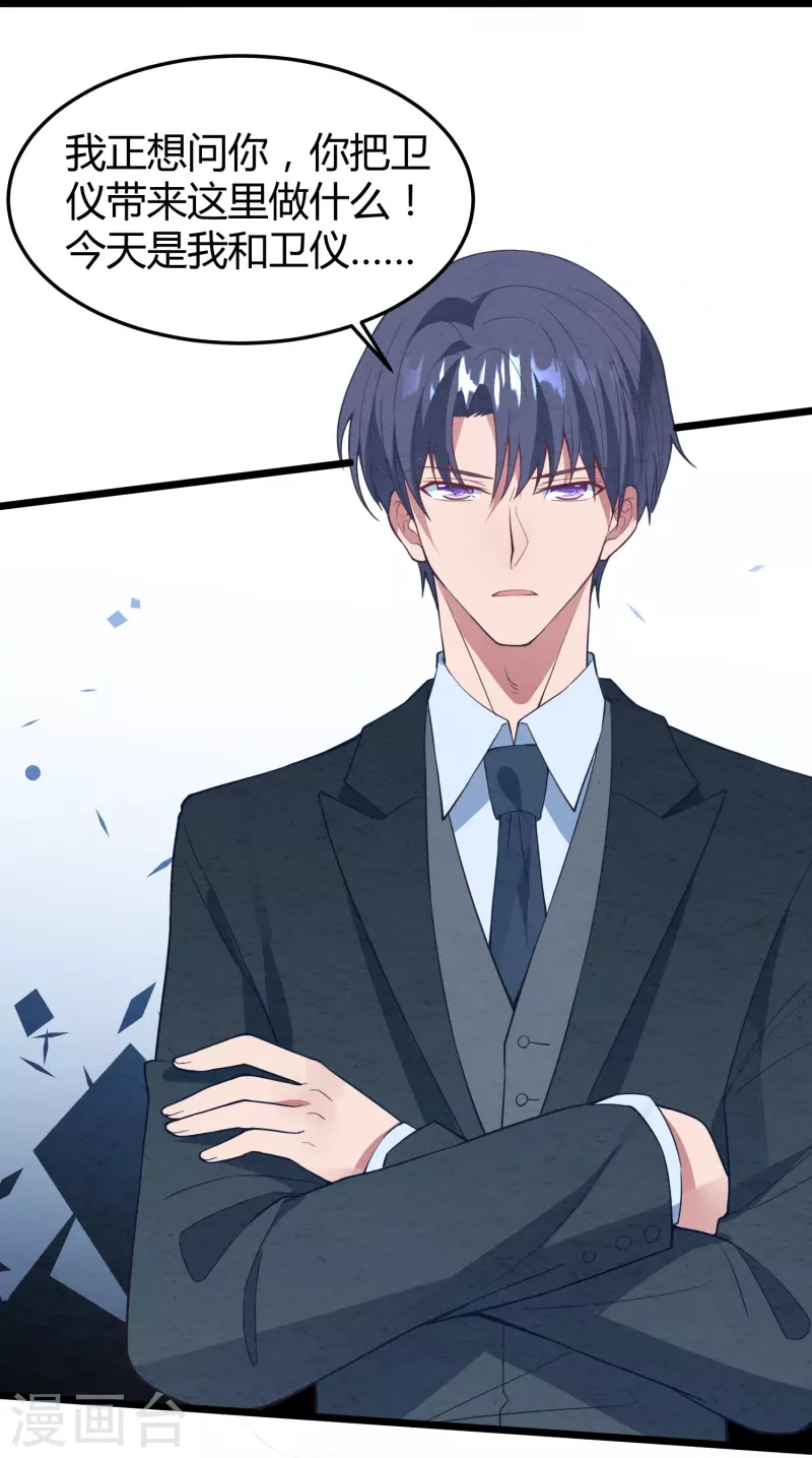 第11话 你牵着我的妻子(1/2)-第11话