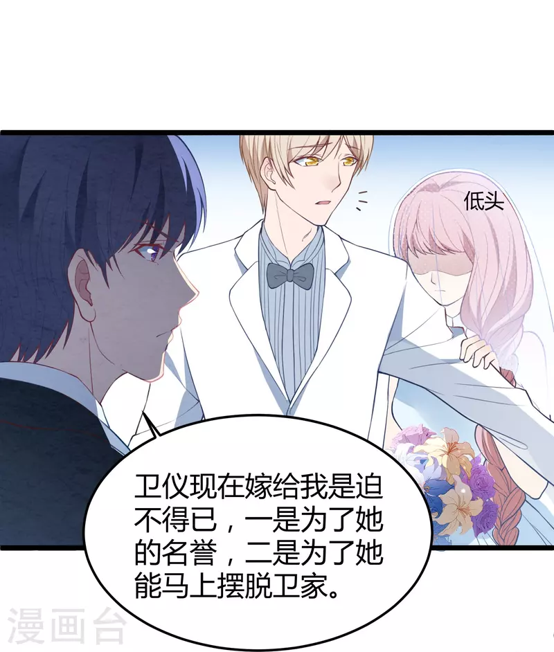 第11话 你牵着我的妻子(1/2)-第11话