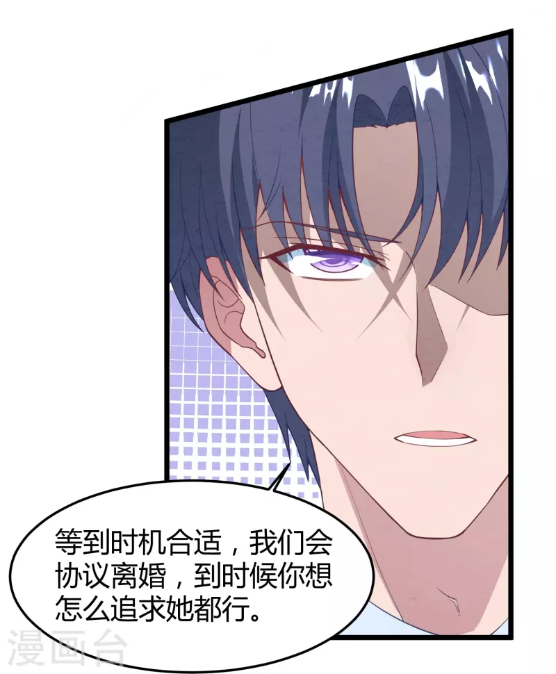 第11话 你牵着我的妻子(1/2)-第11话