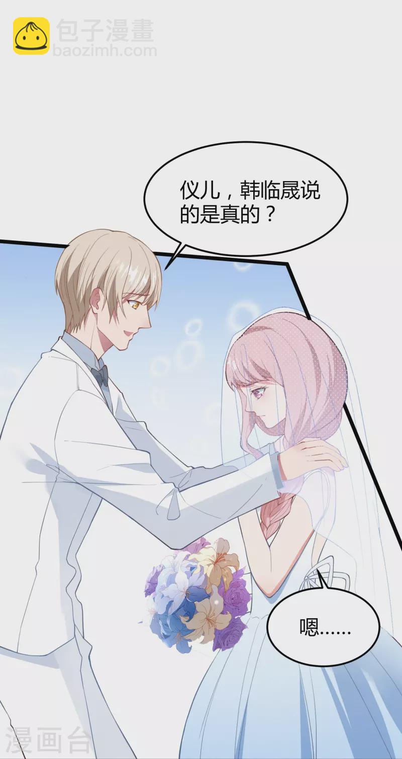 第11话 你牵着我的妻子(1/2)-第11话