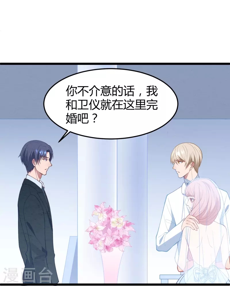 第11话 你牵着我的妻子(1/2)-第11话