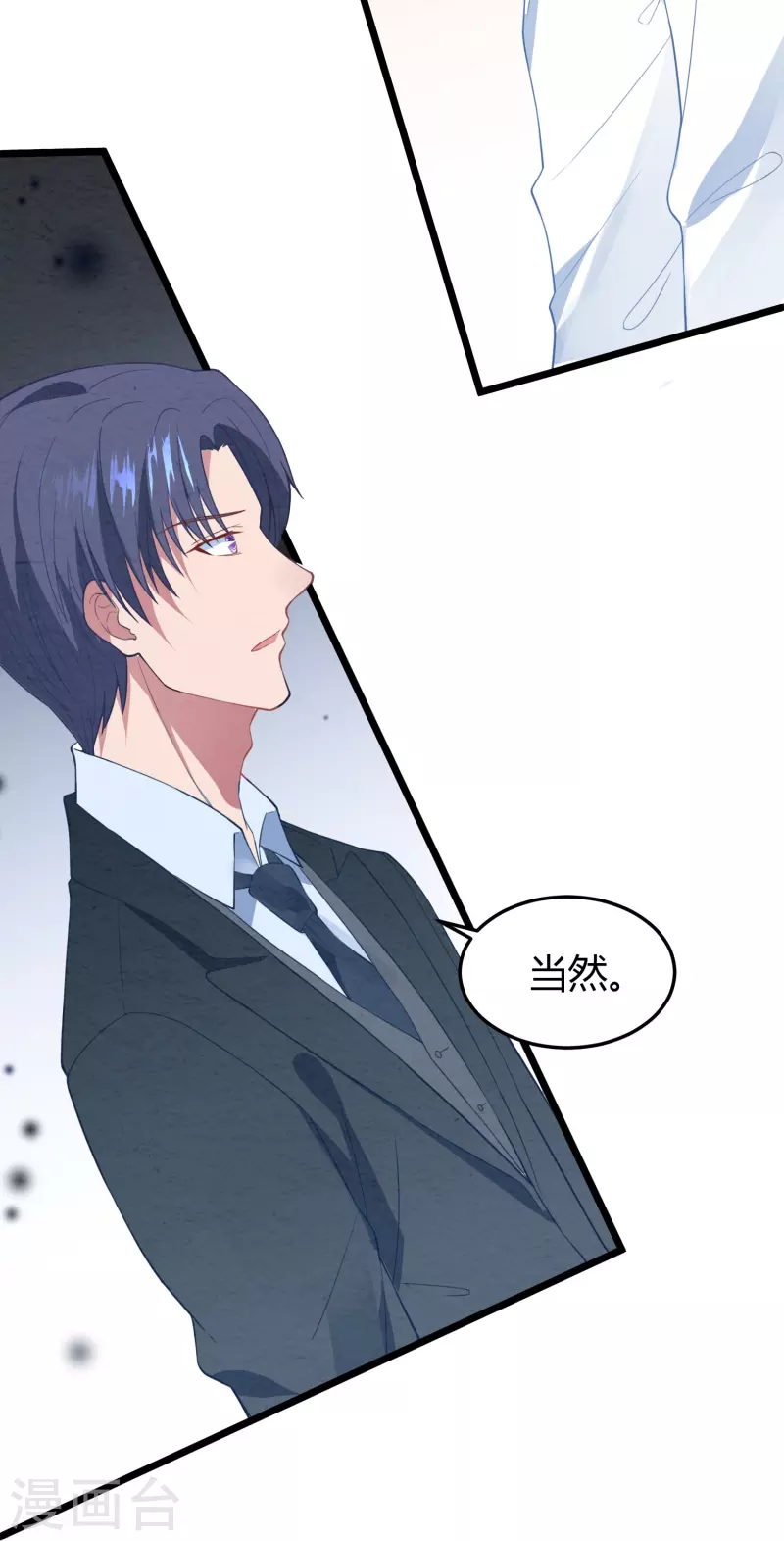 第11话 你牵着我的妻子(1/2)-第11话