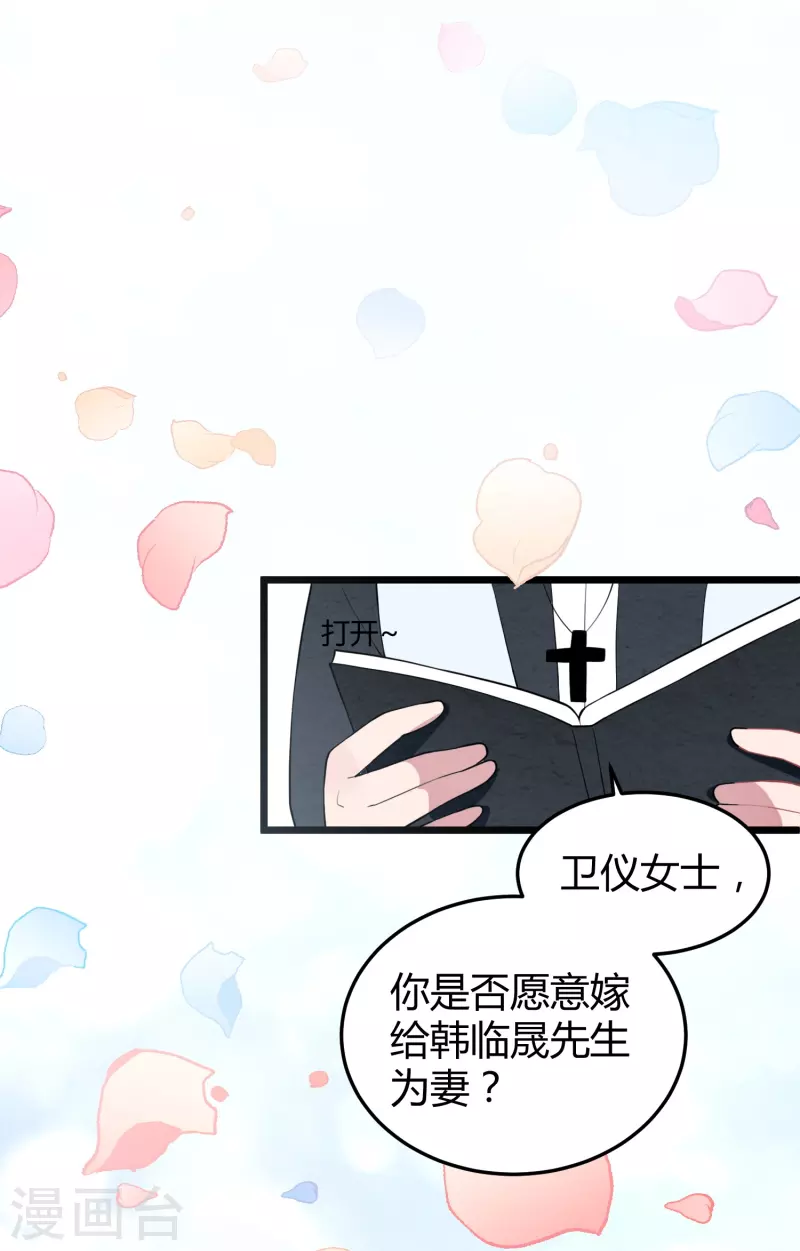 第11话 你牵着我的妻子(1/2)-第11话