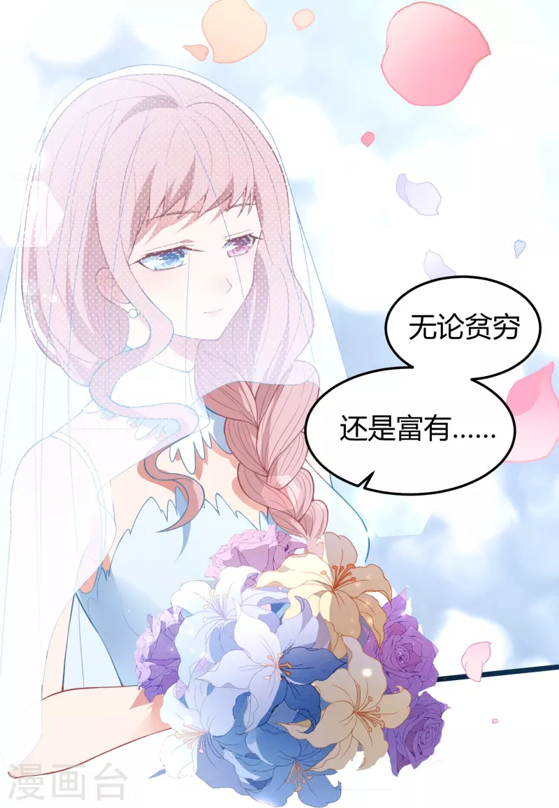 第11话 你牵着我的妻子(1/2)-第11话