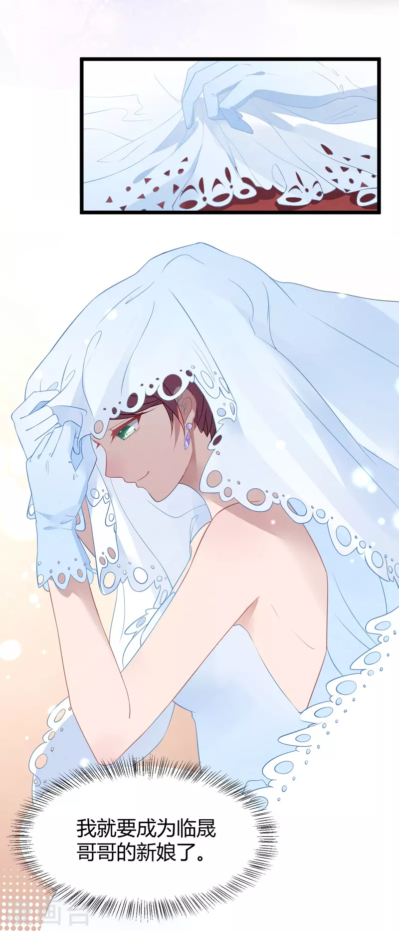 第11话 你牵着我的妻子(1/2)-第11话