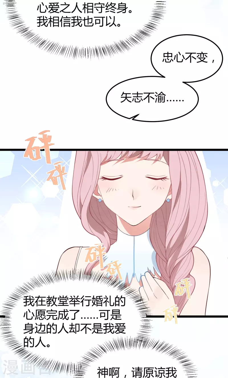 第11话 你牵着我的妻子(1/2)-第11话