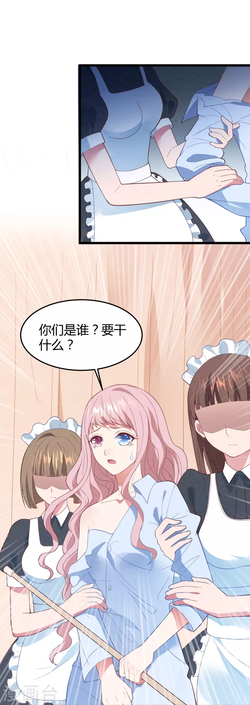 第13话 你也睡这里？-第13话