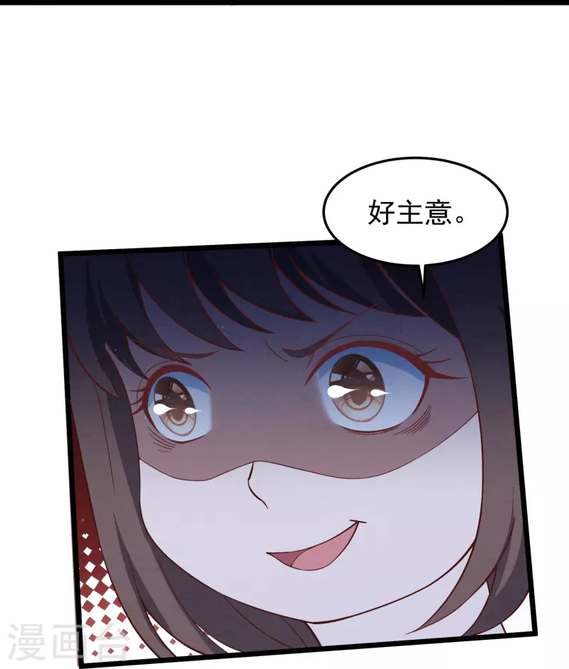 第13话 你也睡这里？-第13话