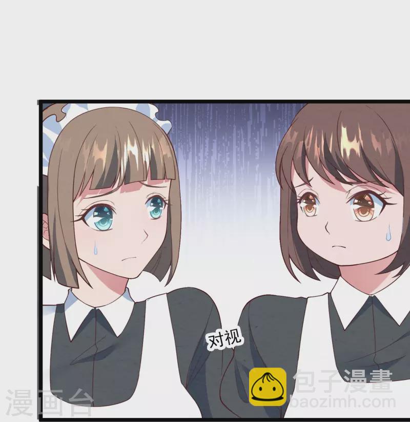 第13话 你也睡这里？-第13话