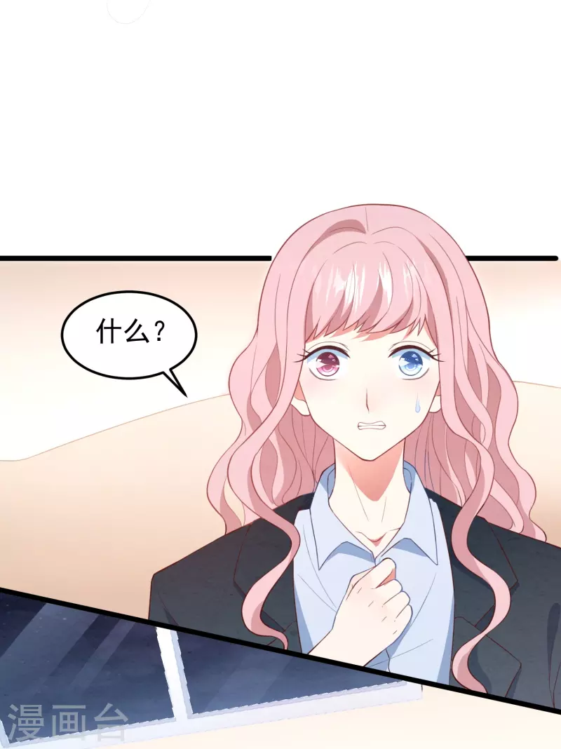 第13话 你也睡这里？-第13话