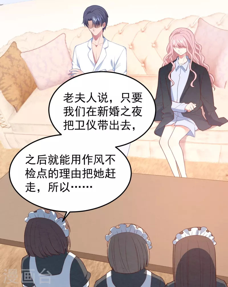 第13话 你也睡这里？-第13话