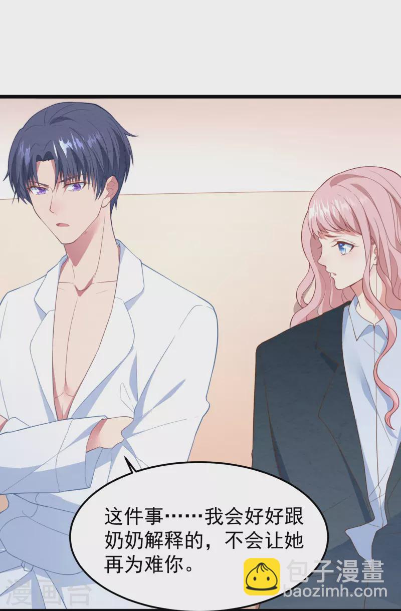 第13话 你也睡这里？-第13话