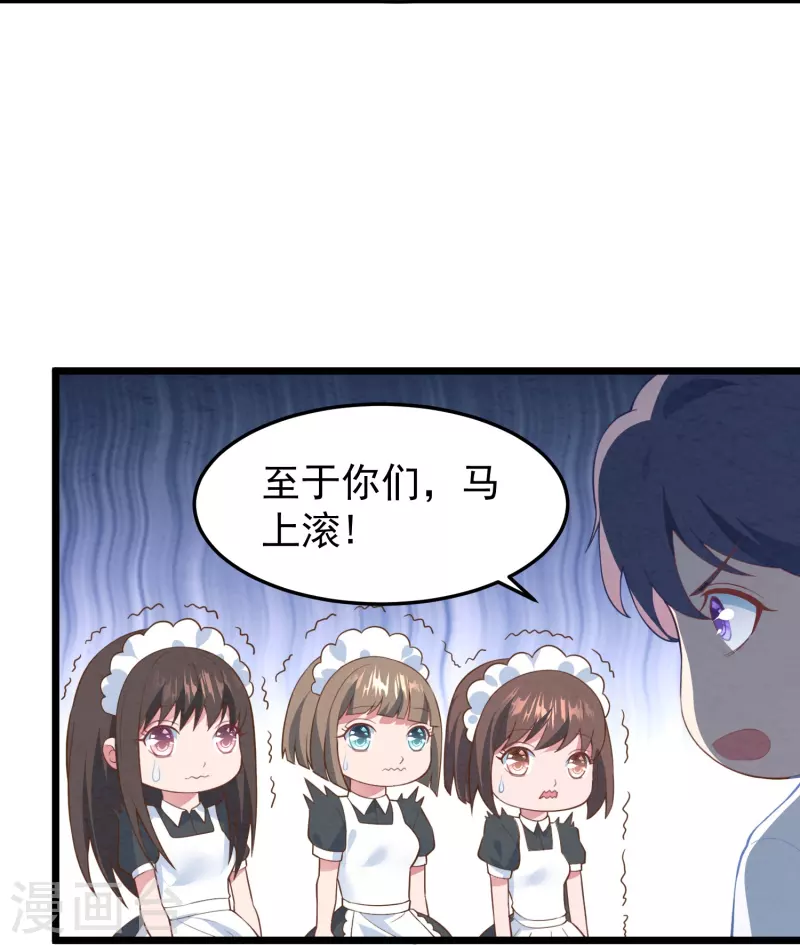 第13话 你也睡这里？-第13话