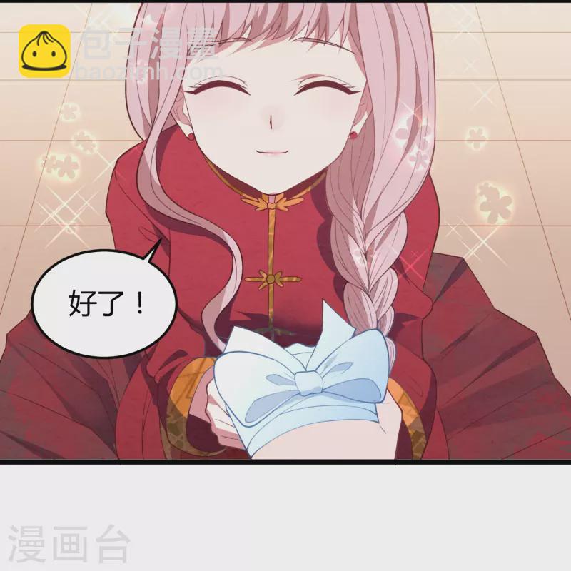 第13话 你也睡这里？-第13话