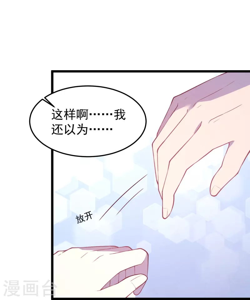 第15话 你红杏出墙-第15话