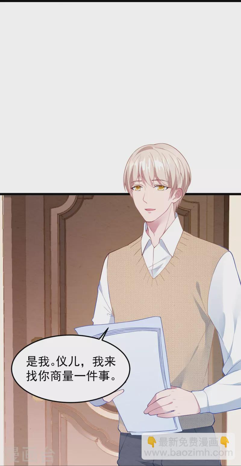 第15话 你红杏出墙-第15话