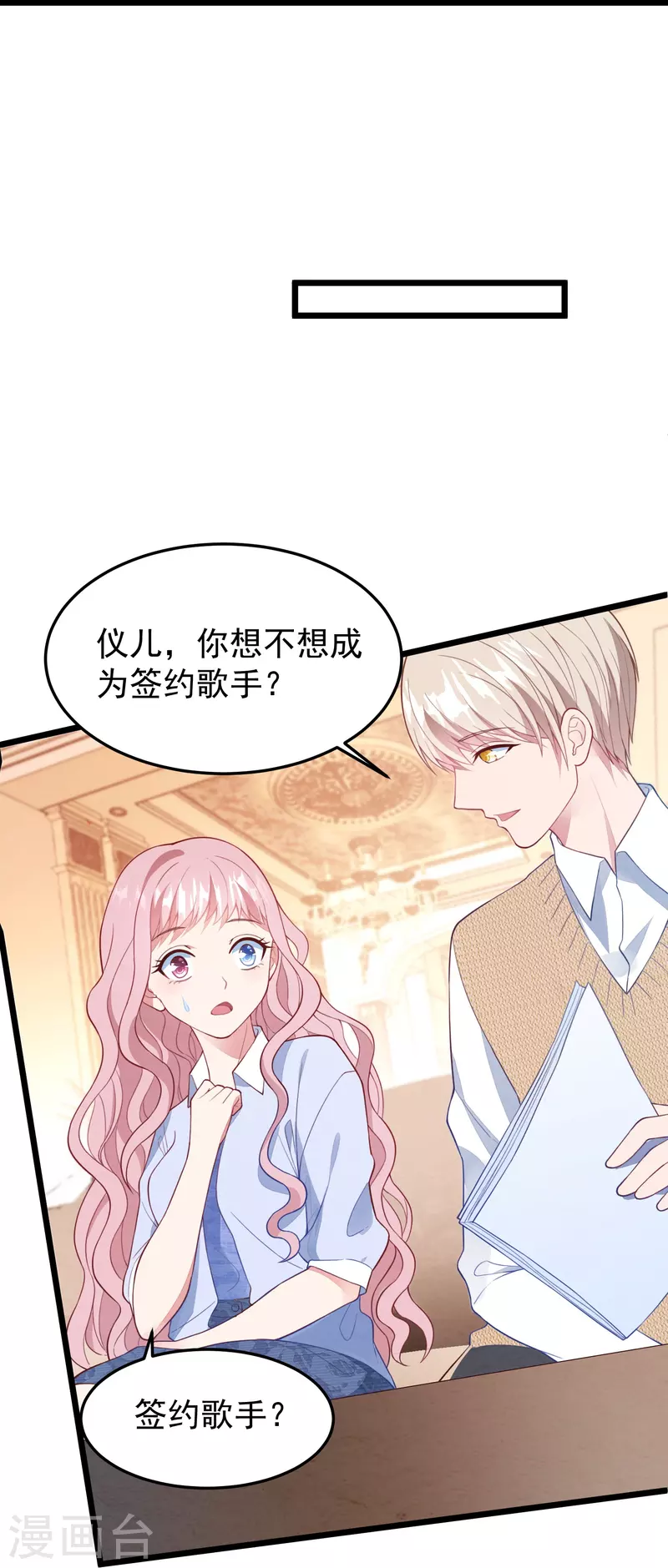 第15话 你红杏出墙-第15话