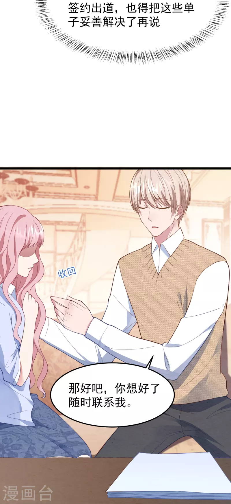 第15话 你红杏出墙-第15话