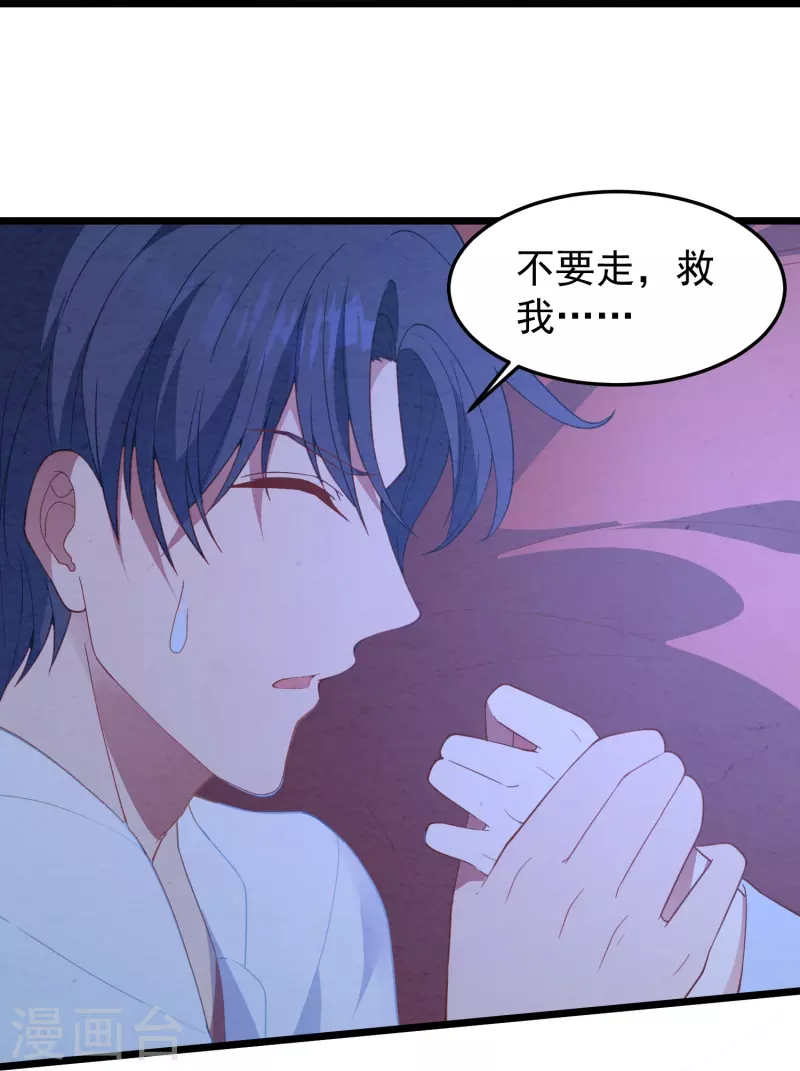 第15话 你红杏出墙-第15话