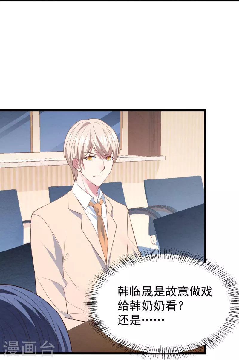 第17话 你醉了，我不是她-第17话