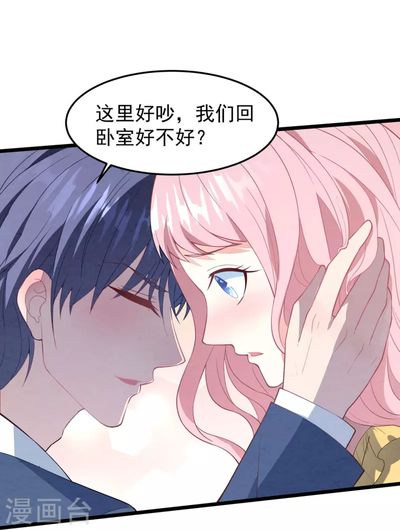 第17话 你醉了，我不是她-第17话