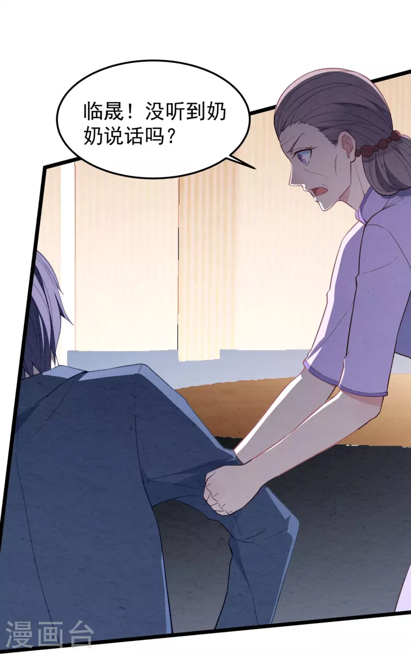 第17话 你醉了，我不是她-第17话