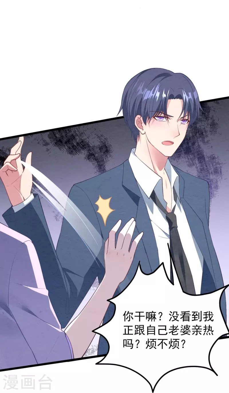 第17话 你醉了，我不是她-第17话