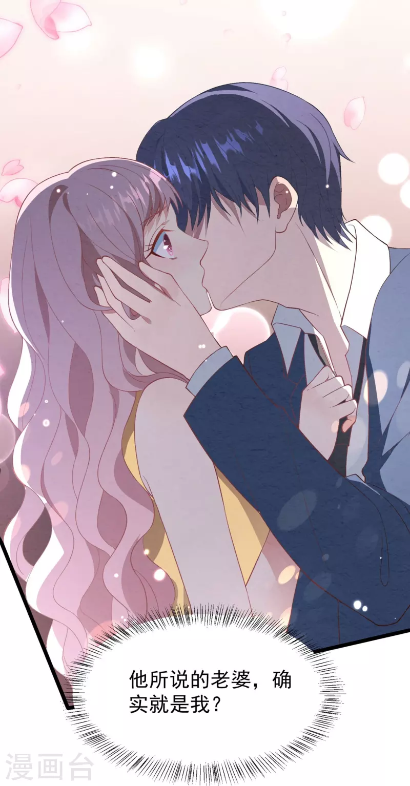 第17话 你醉了，我不是她-第17话