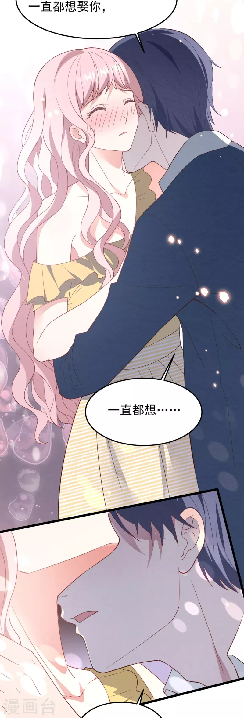 第17话 你醉了，我不是她-第17话