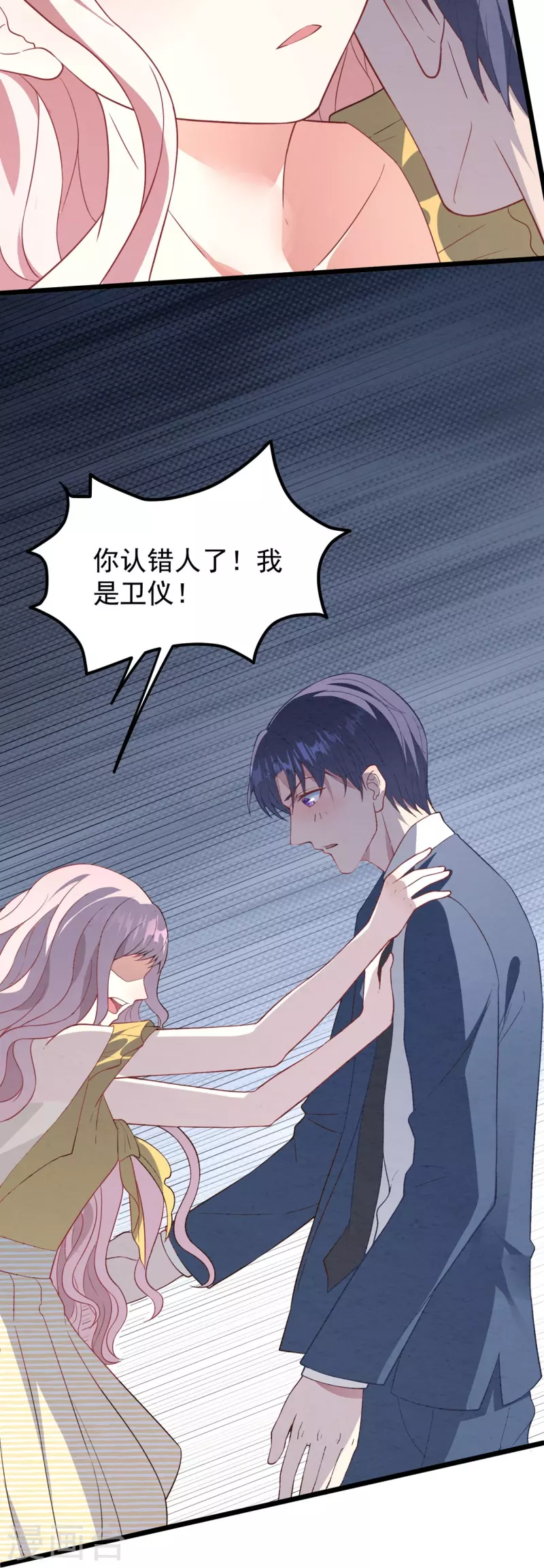 第17话 你醉了，我不是她-第17话