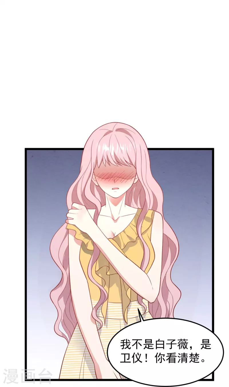 第17话 你醉了，我不是她-第17话