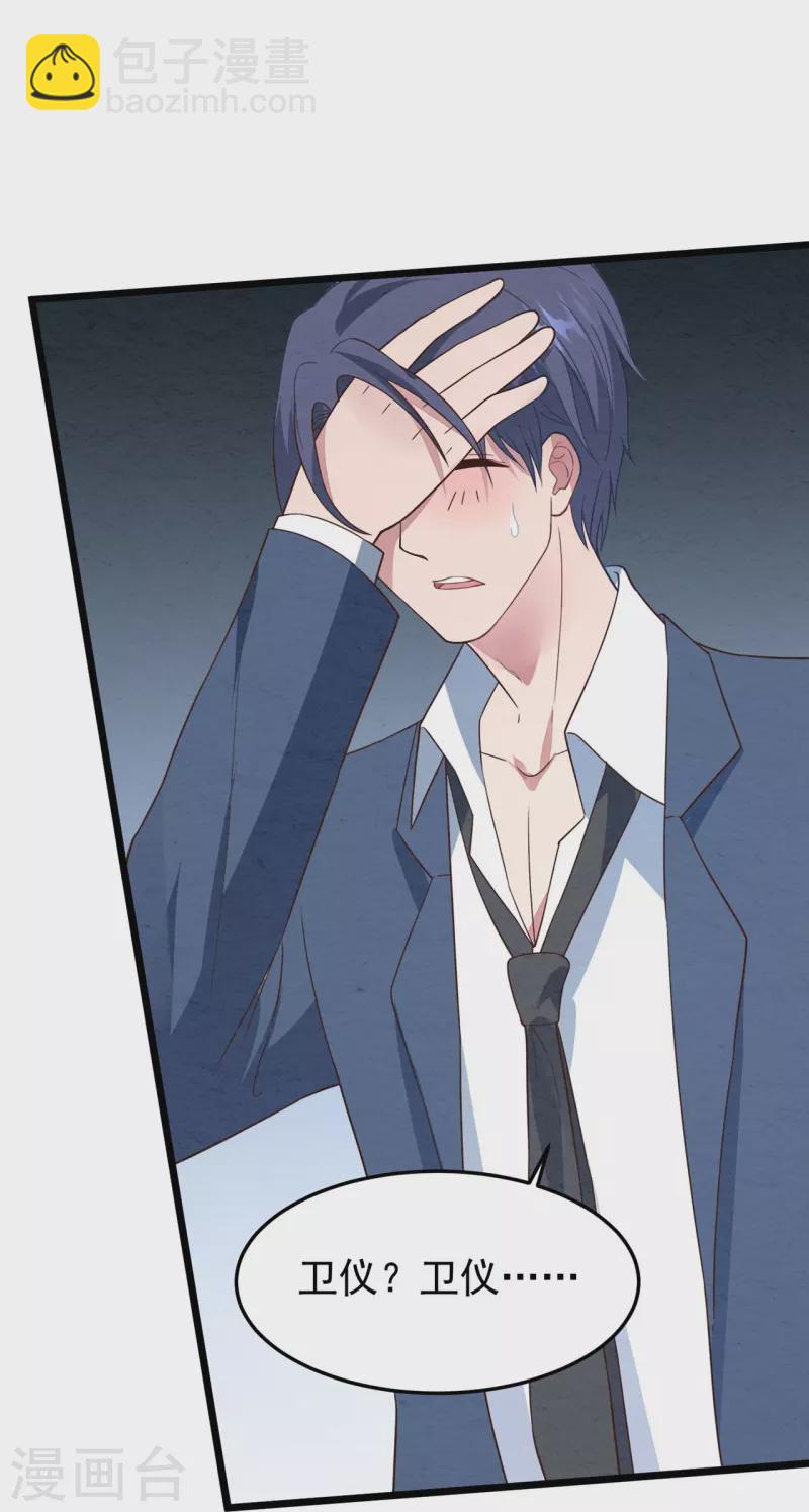 第17话 你醉了，我不是她-第17话