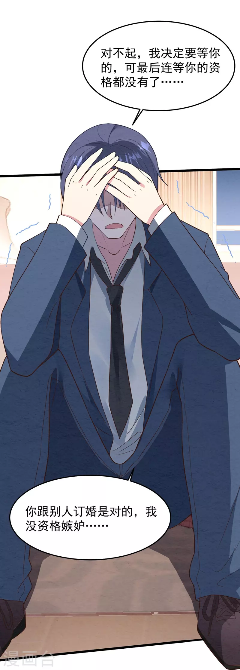 第17话 你醉了，我不是她-第17话