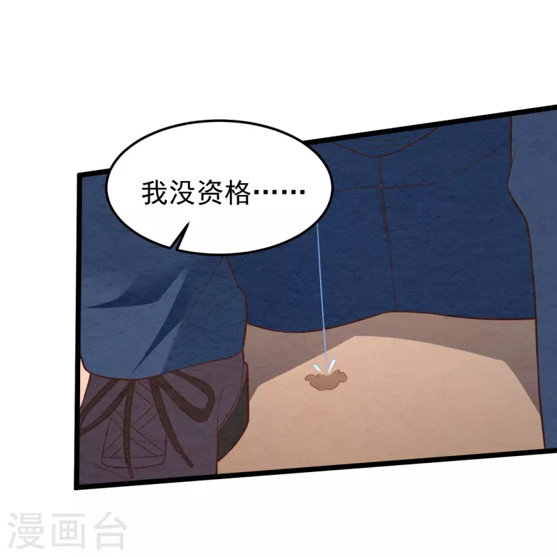 第17话 你醉了，我不是她-第17话