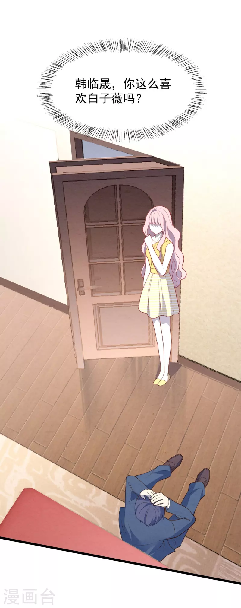 第17话 你醉了，我不是她-第17话