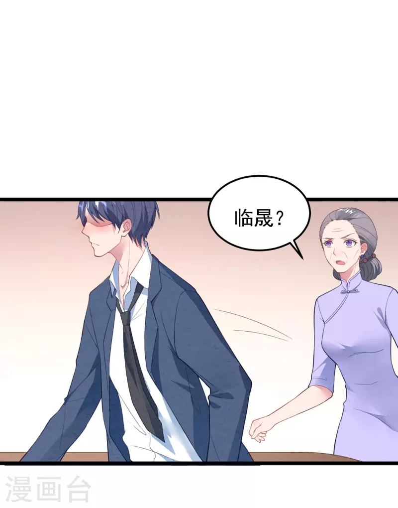 第17话 你醉了，我不是她-第17话