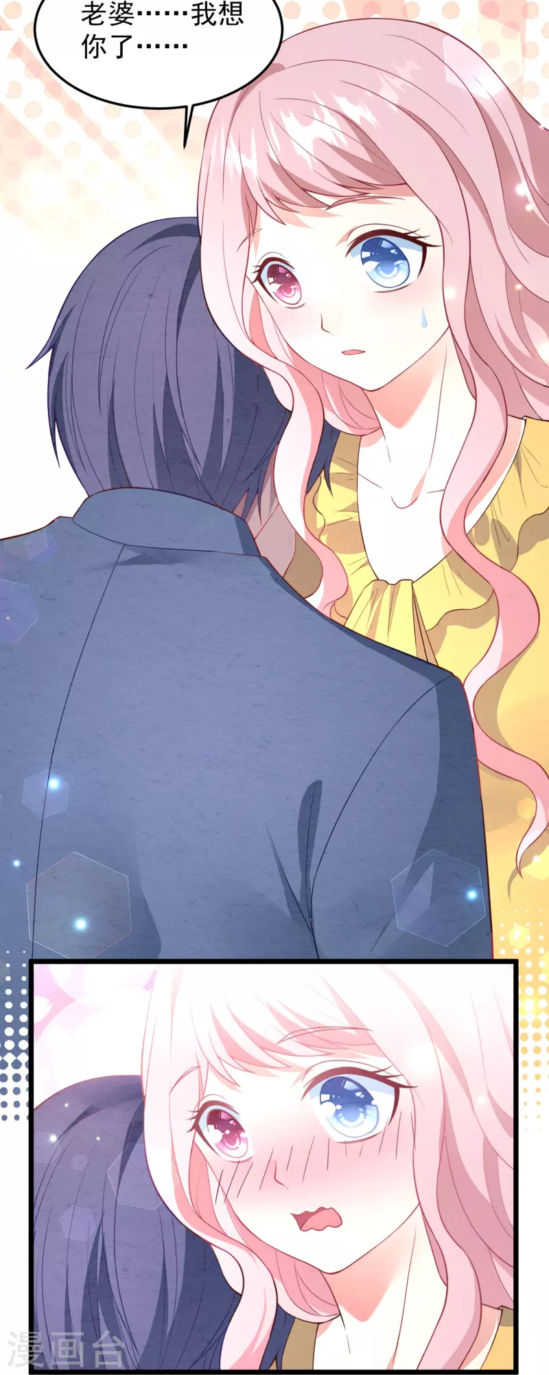 第17话 你醉了，我不是她-第17话