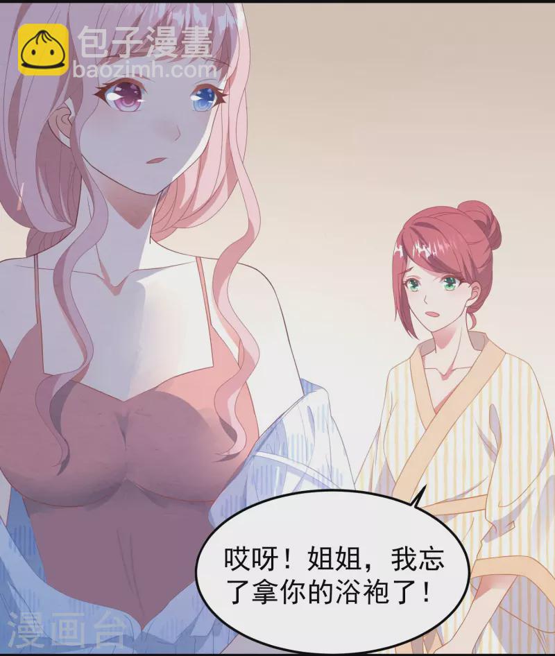 第19话 更衣室被闯入-第19话