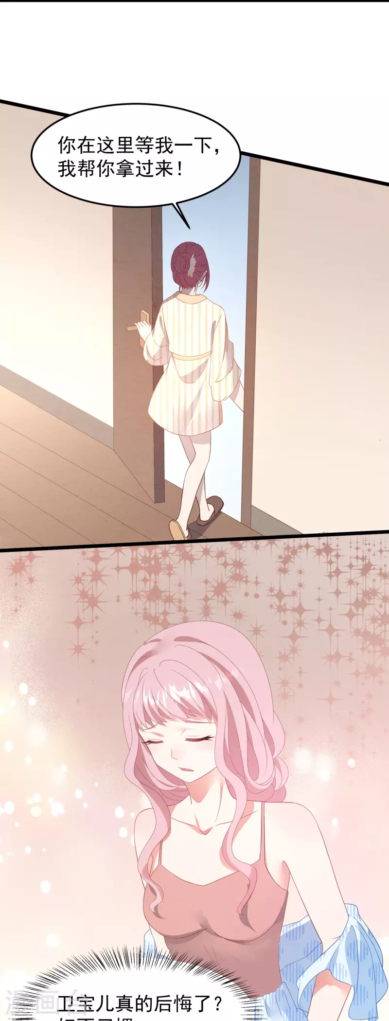 第19话 更衣室被闯入-第19话