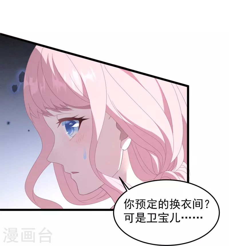 第19话 更衣室被闯入-第19话