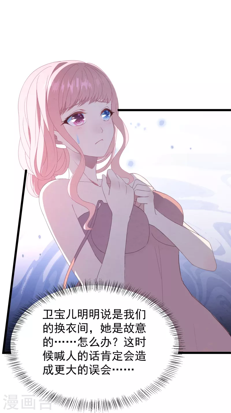 第19话 更衣室被闯入-第19话