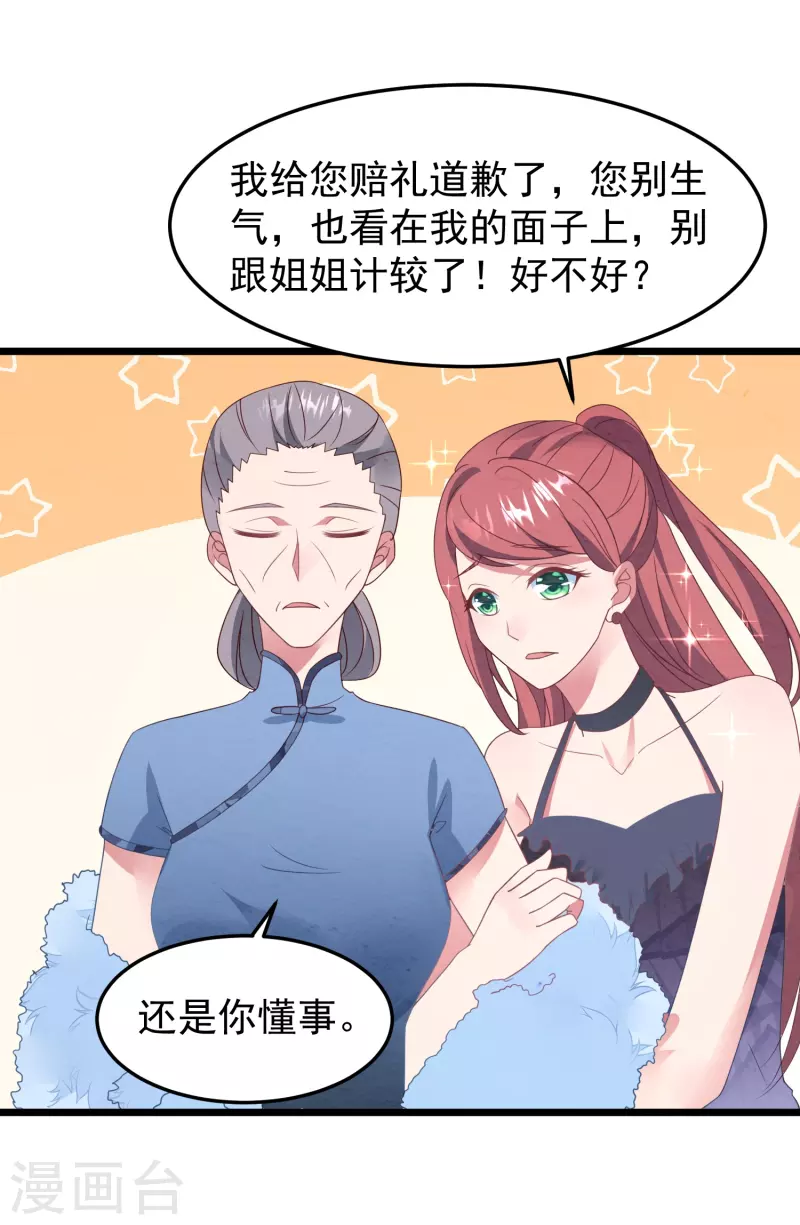 第19话 更衣室被闯入-第19话