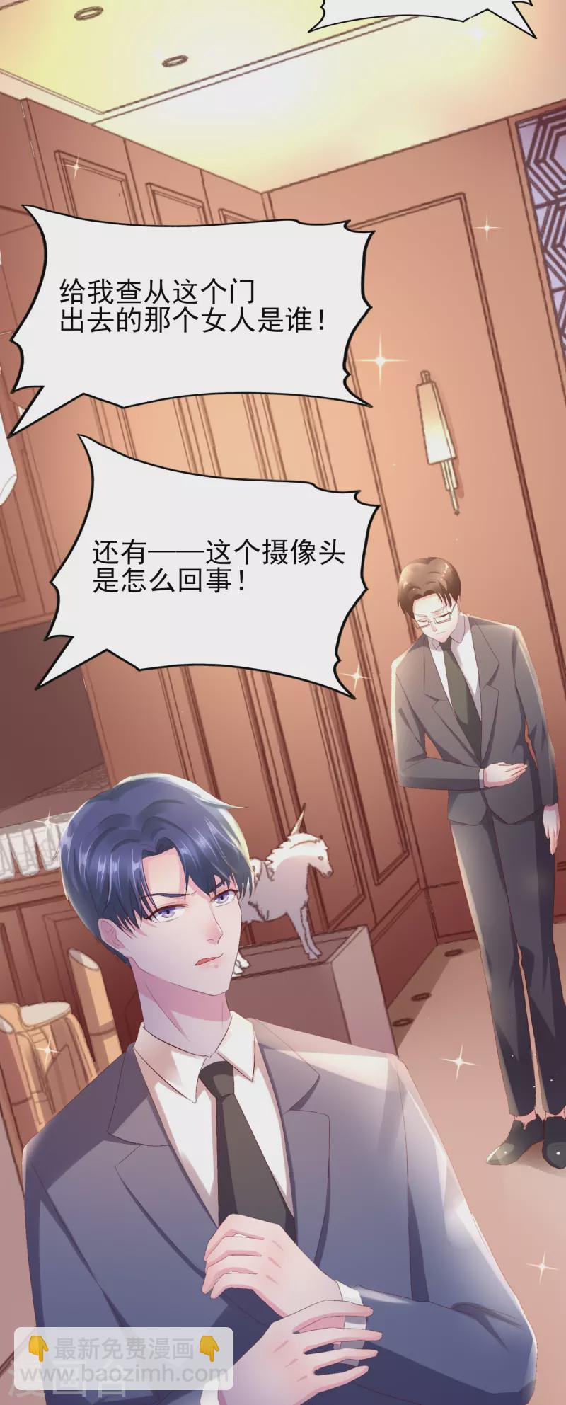 第3话 摄像头？谁干的-第3话