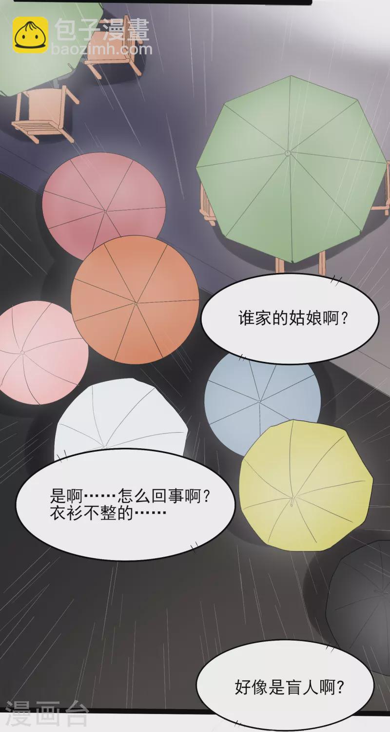 琴牵意惹小盲妻（快读版） - 第3话 摄像头？谁干的 - 2