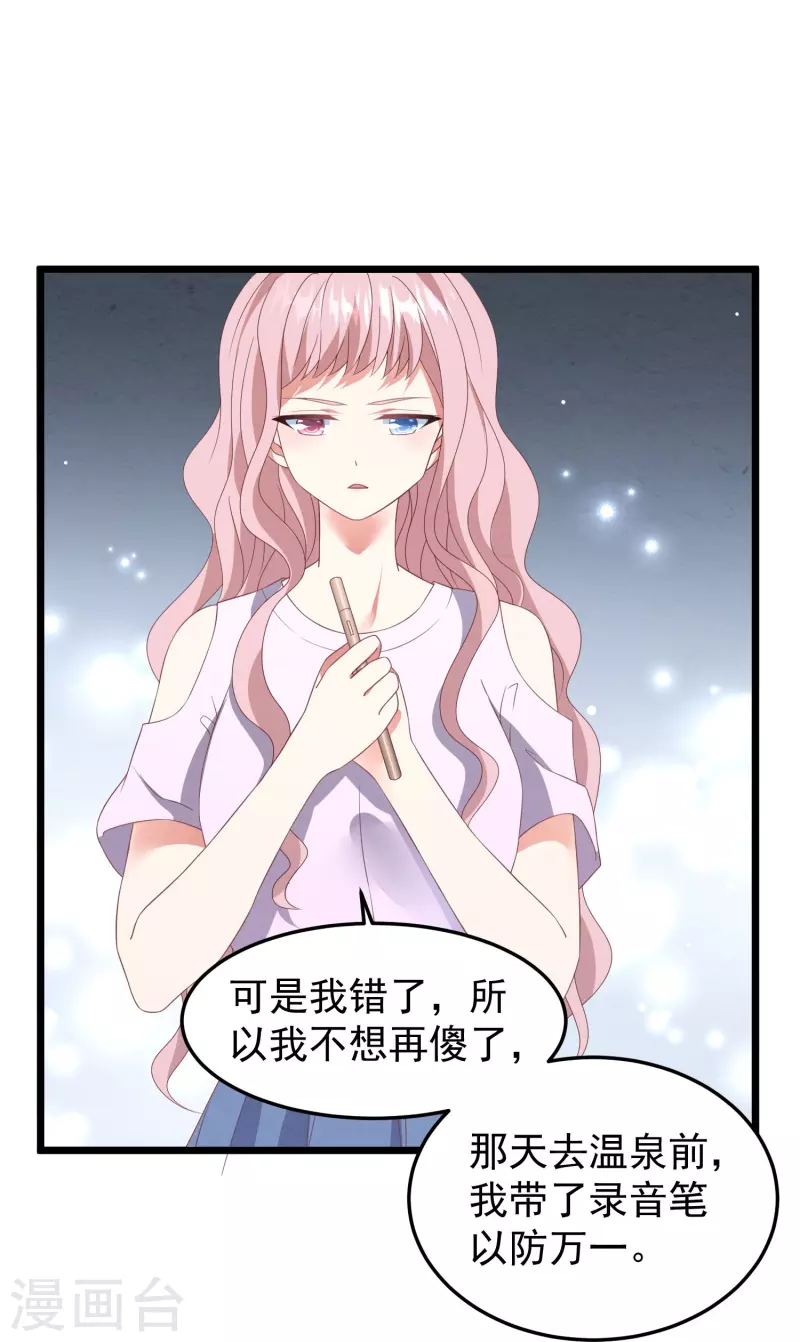 第21话 名媛界的耻辱-第21话