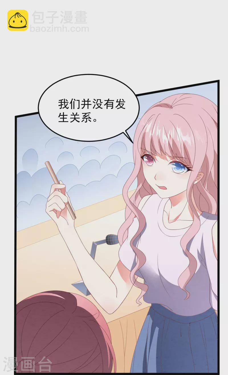 第21话 名媛界的耻辱-第21话