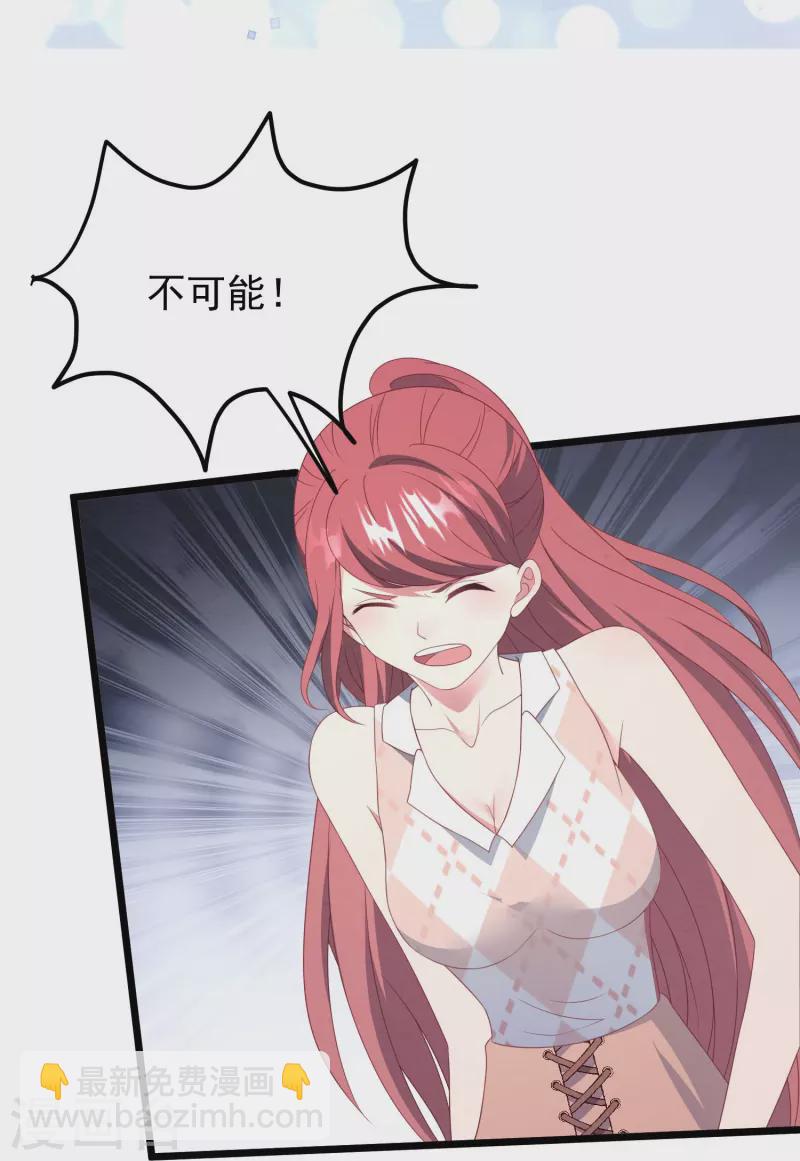 第21话 名媛界的耻辱-第21话